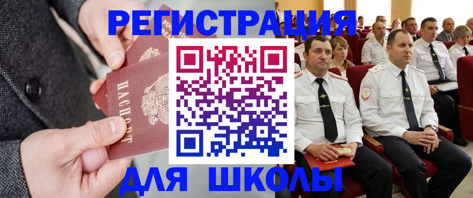 прописка 2025 в Ак-Довураке