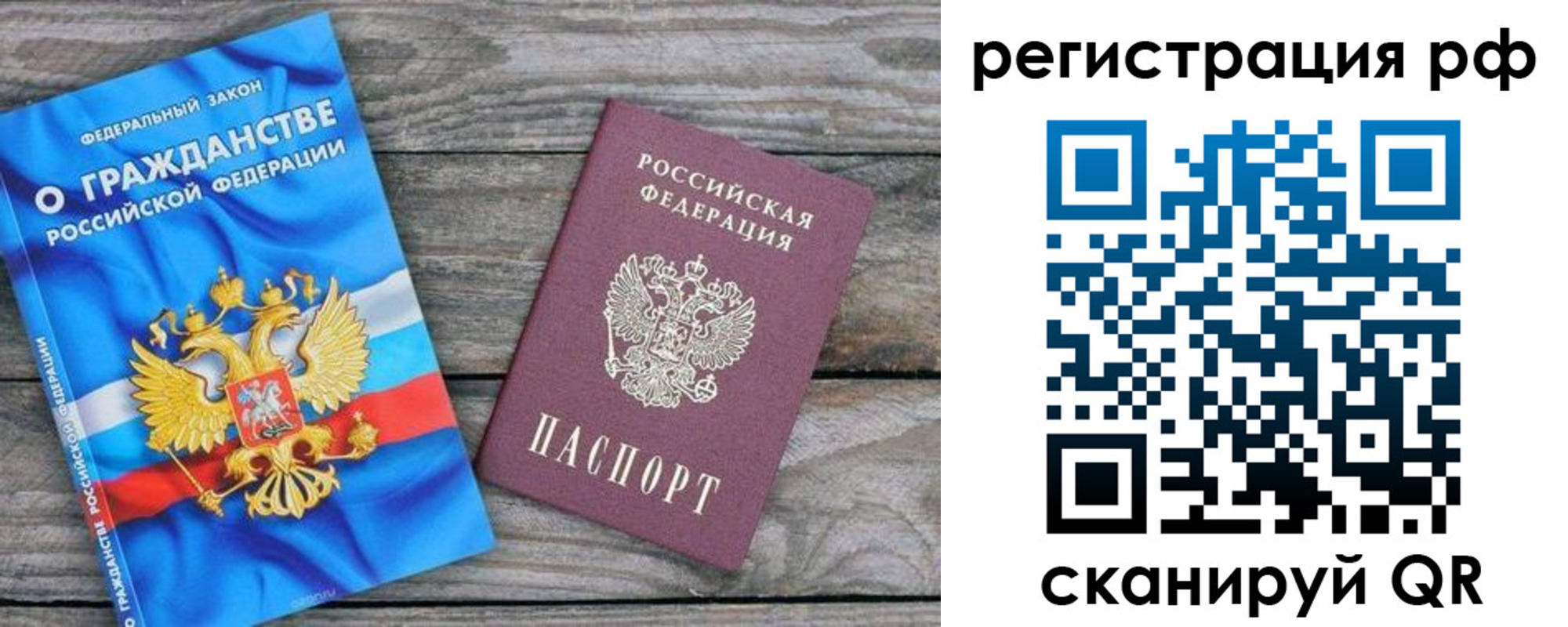 прописка поиск в Ак-Довураке