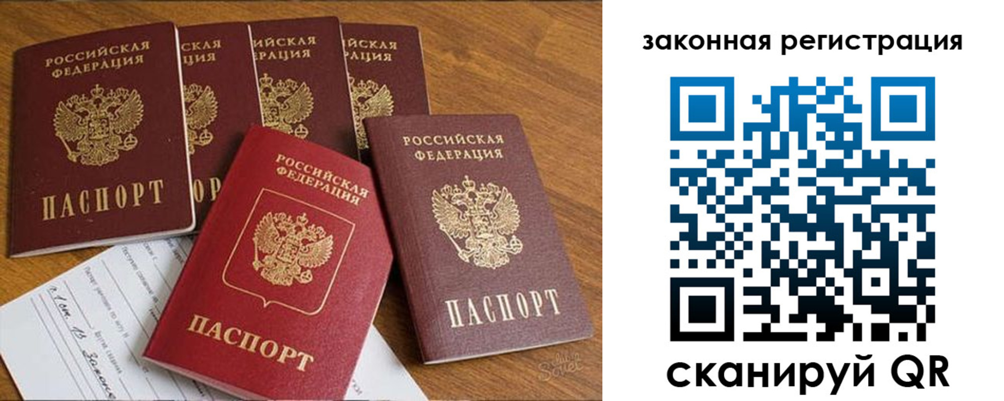 прописка в Ак-Довураке