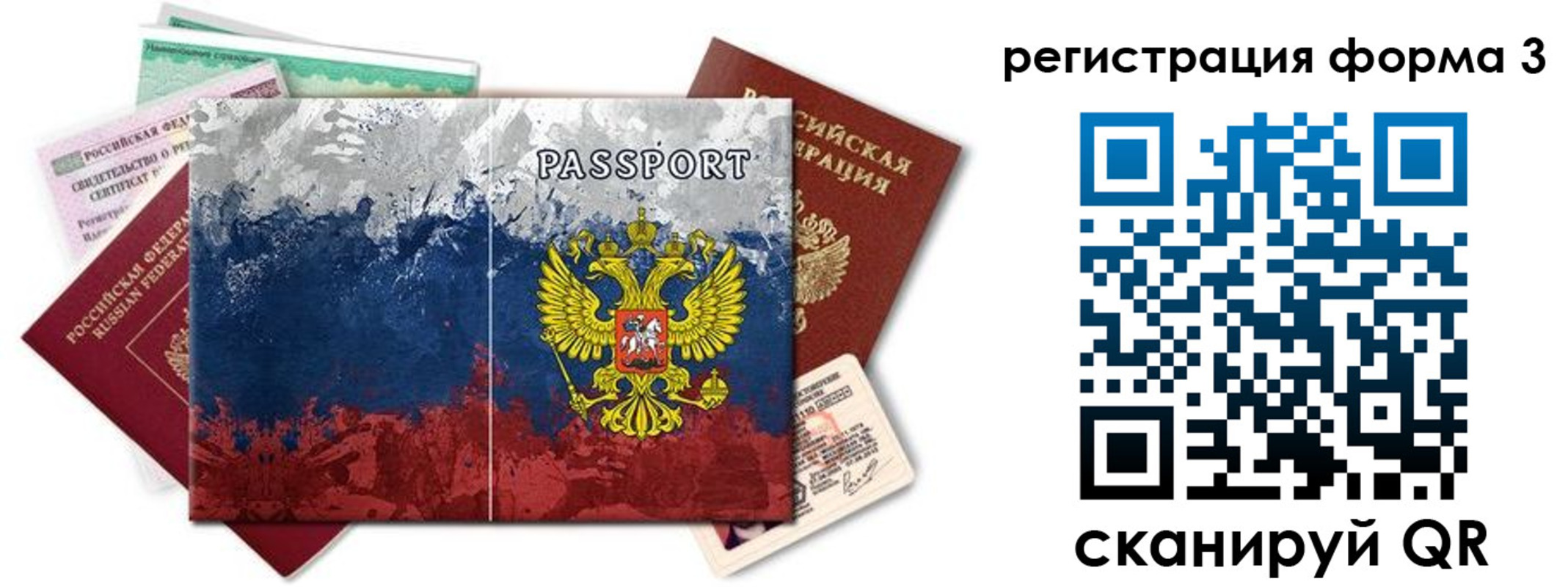 миграционный учет в Ак-Довураке