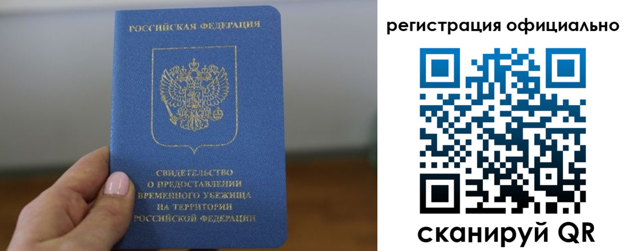 регистрация в Ак-Довураке