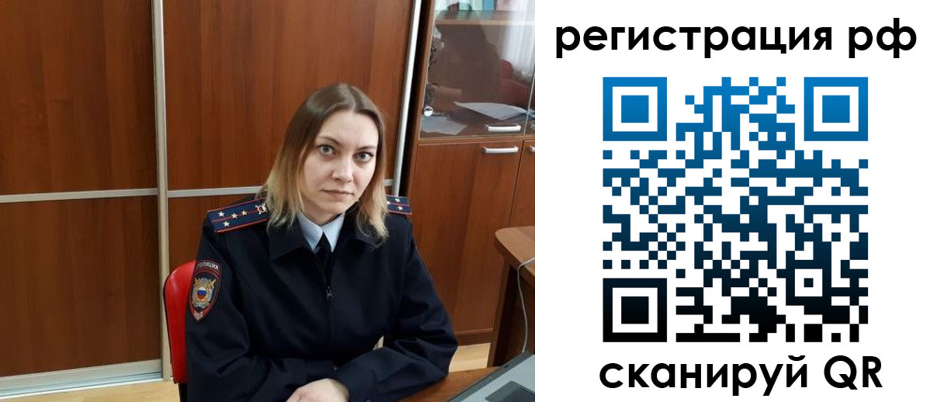 временная регистрация для всех в Ак-Довураке