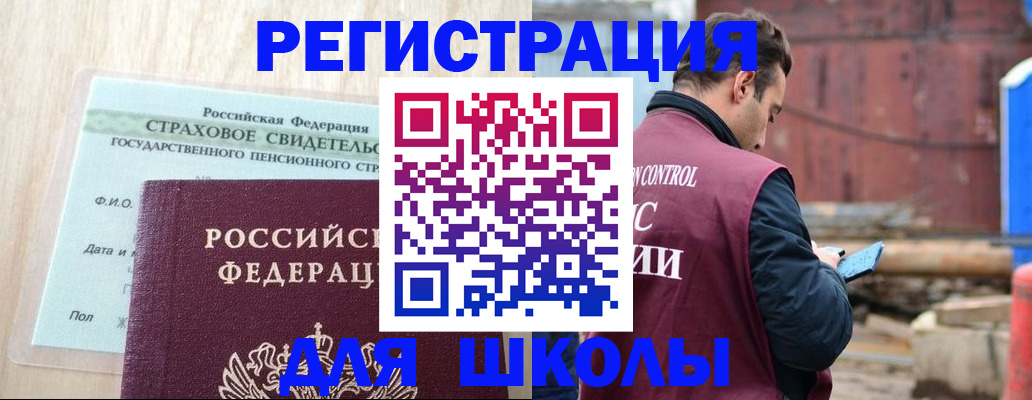 прописка для работы в Ак-Довураке