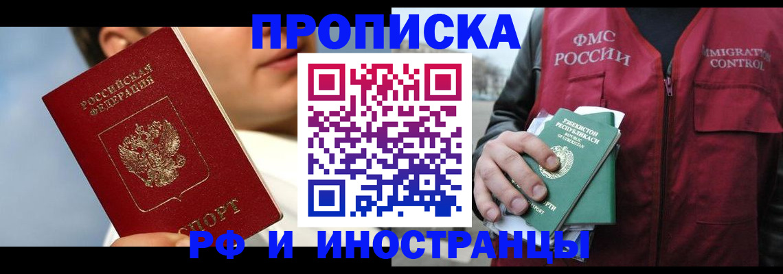 где прописаться в Ак-Довураке