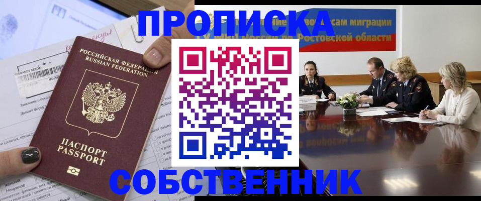 временная регистрация законно в Ак-Довураке