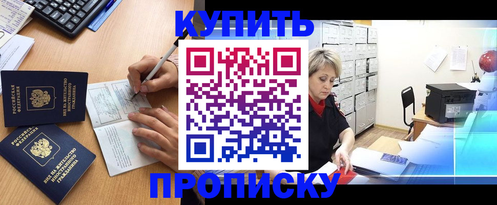 временная регистрация гарантия в Ак-Довураке