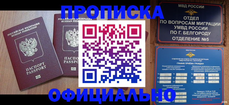 найти адрес прописки в Ак-Довураке