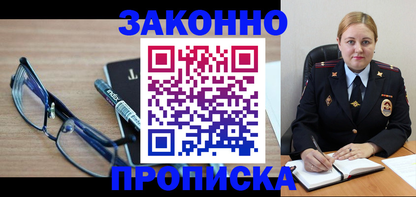 миграционный учет в Ак-Довураке