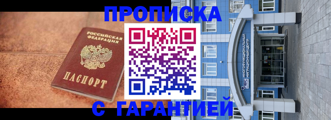 где прописаться в Ак-Довураке