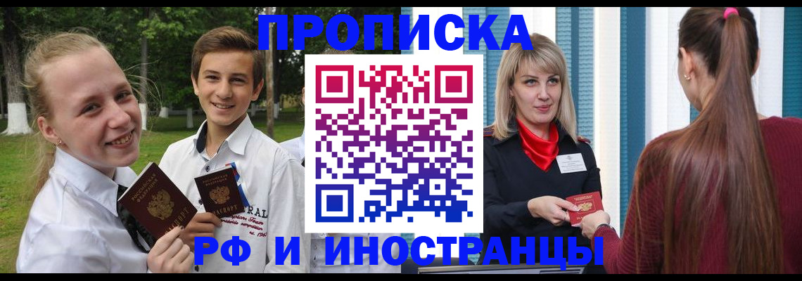 миграционный учет в Ак-Довураке